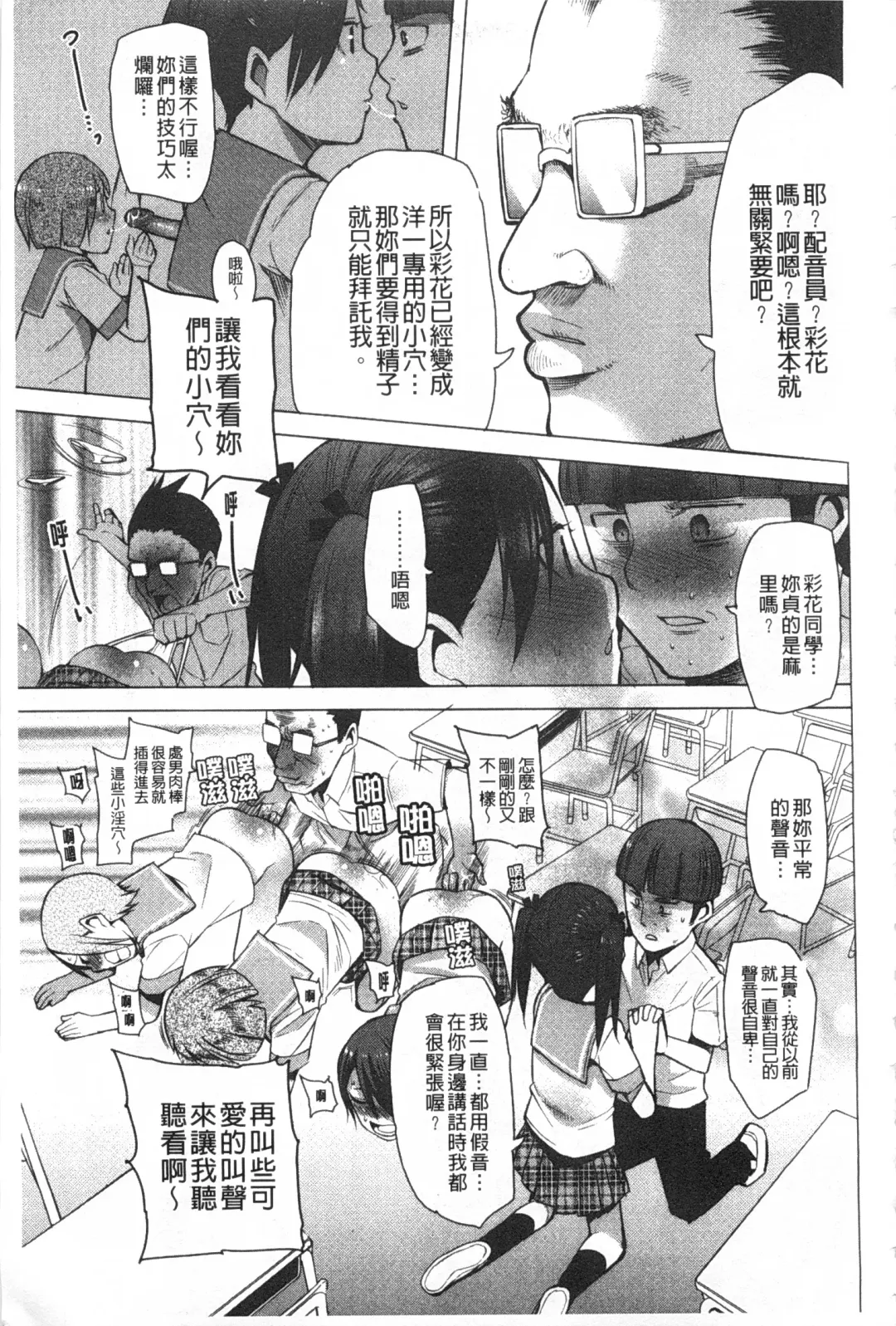 [Kawasaki Tadataka] A to E no Aida | 情與慾間的縫隙 Fhentai - Page 120