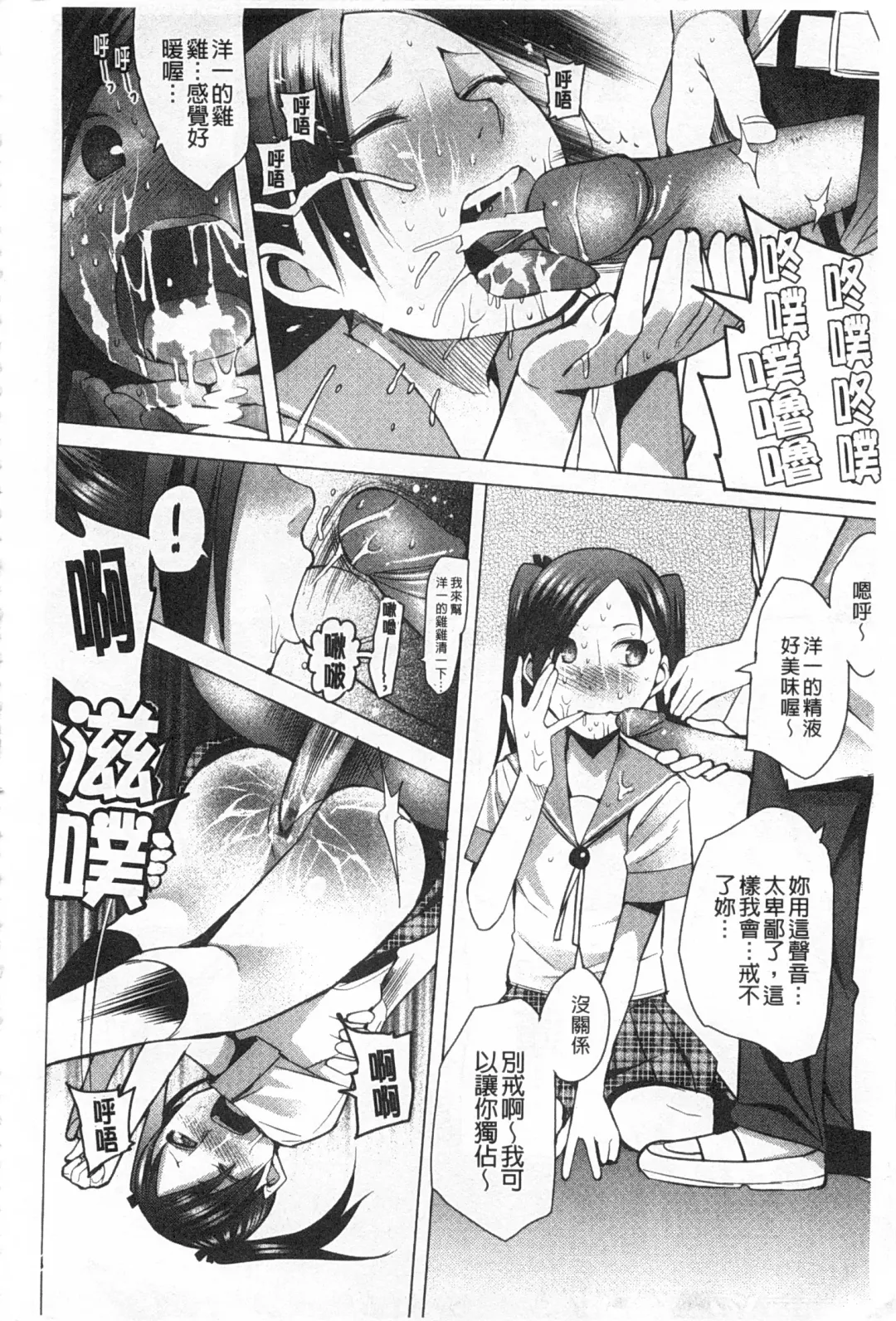 [Kawasaki Tadataka] A to E no Aida | 情與慾間的縫隙 Fhentai - Page 125