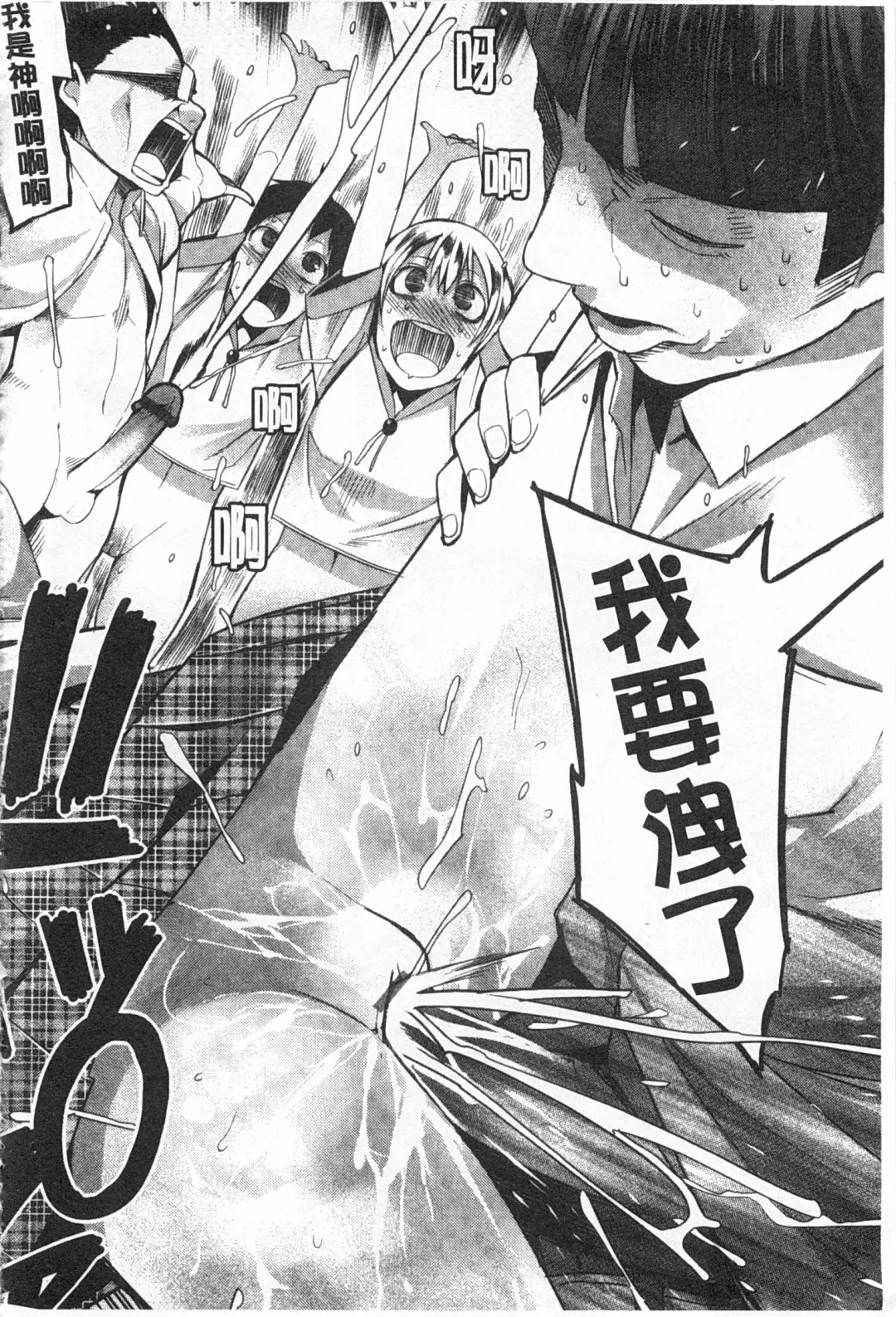 [Kawasaki Tadataka] A to E no Aida | 情與慾間的縫隙 Fhentai - Page 129