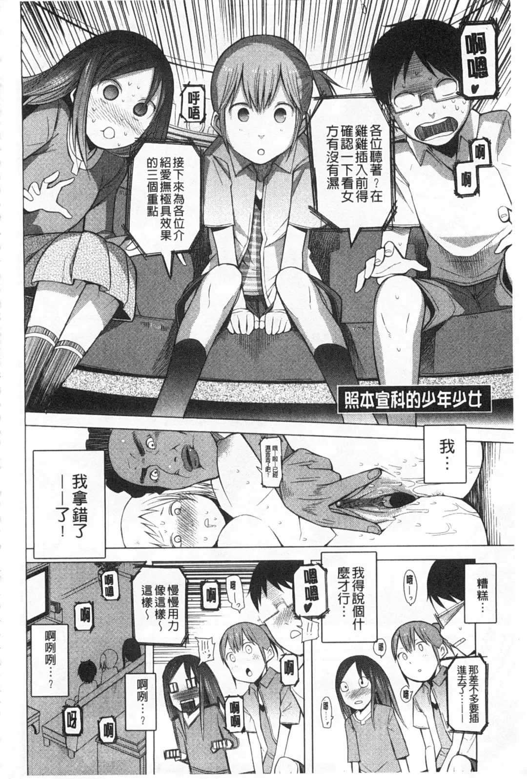 [Kawasaki Tadataka] A to E no Aida | 情與慾間的縫隙 Fhentai - Page 133