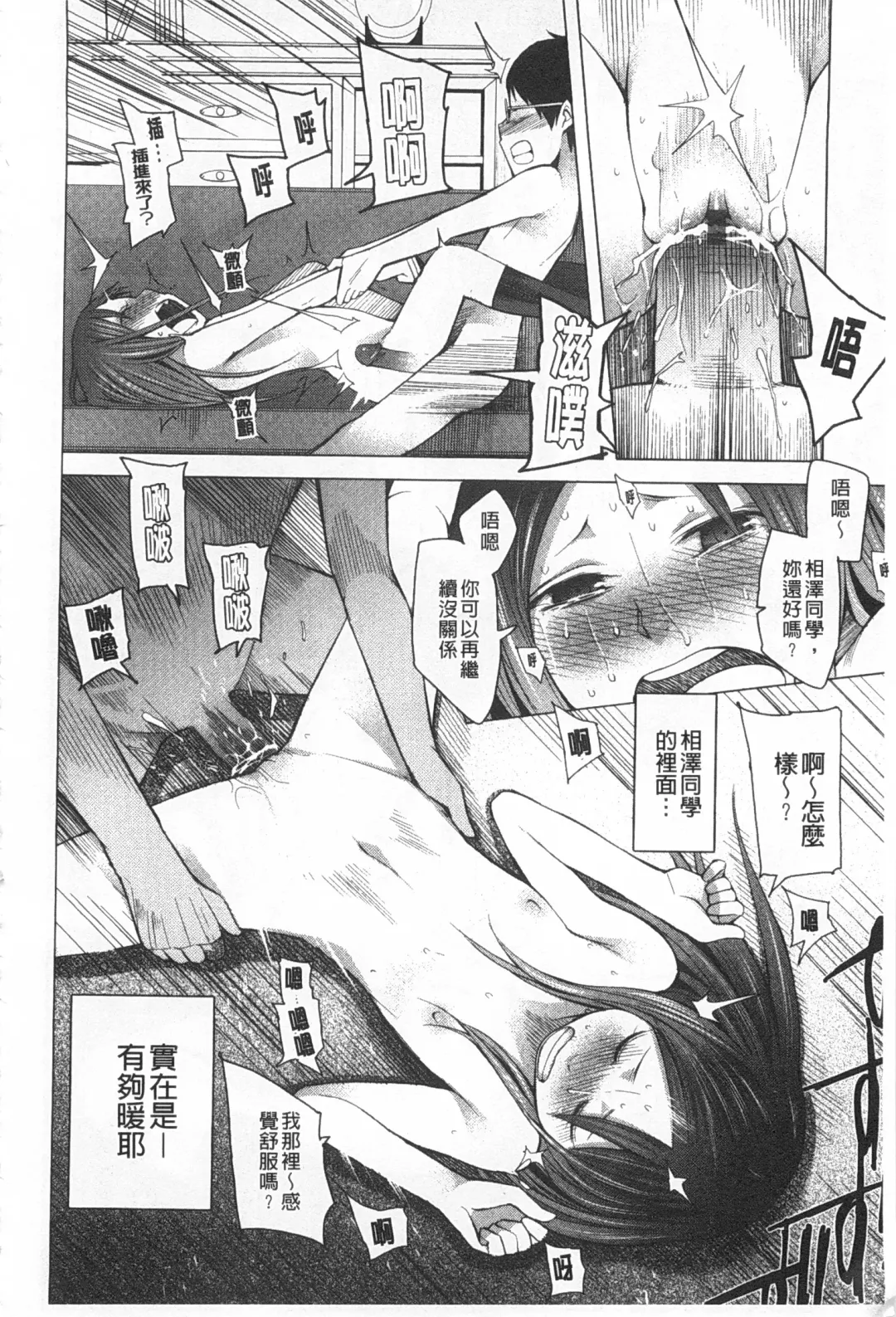 [Kawasaki Tadataka] A to E no Aida | 情與慾間的縫隙 Fhentai - Page 143