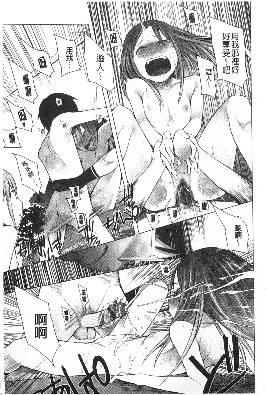 [Kawasaki Tadataka] A to E no Aida | 情與慾間的縫隙 Fhentai - Page 144