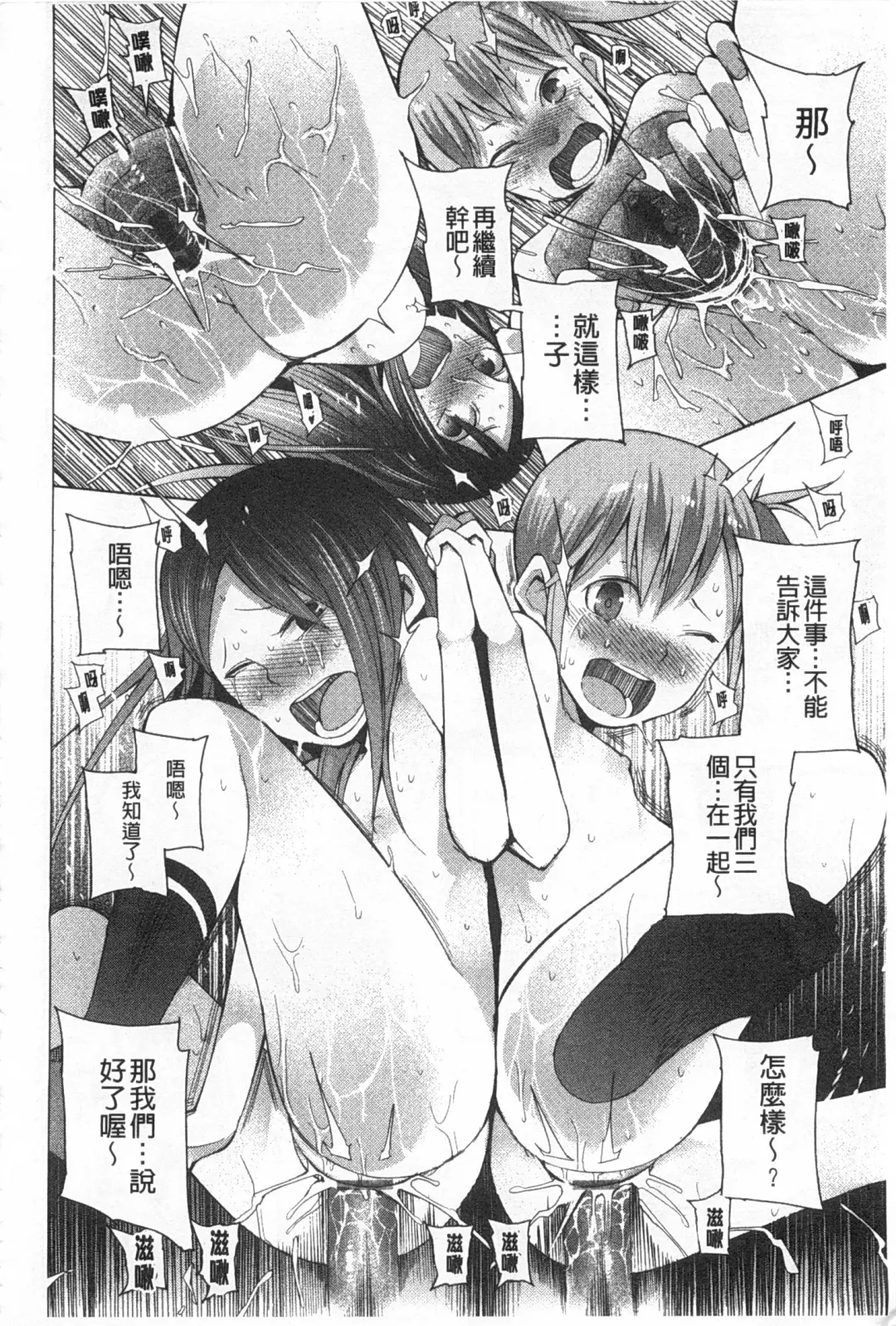 [Kawasaki Tadataka] A to E no Aida | 情與慾間的縫隙 Fhentai - Page 149