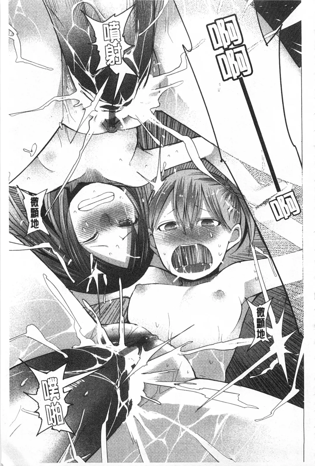 [Kawasaki Tadataka] A to E no Aida | 情與慾間的縫隙 Fhentai - Page 150