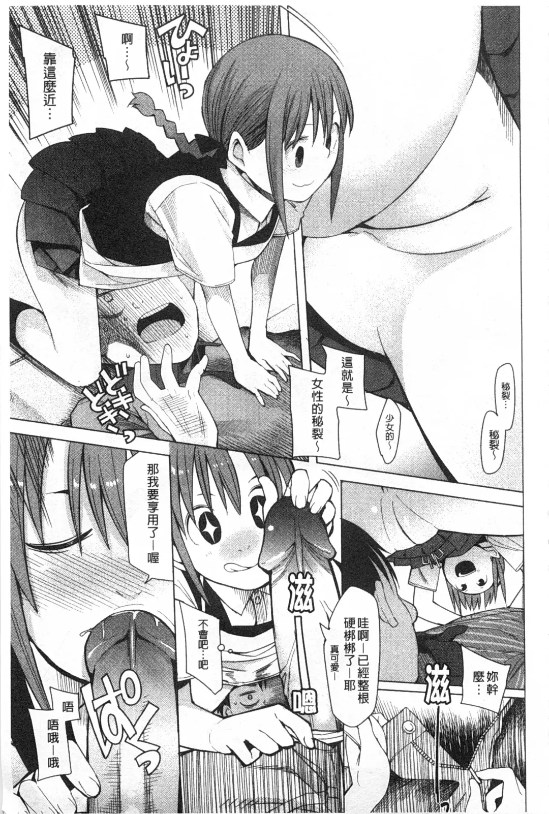 [Kawasaki Tadataka] A to E no Aida | 情與慾間的縫隙 Fhentai - Page 158