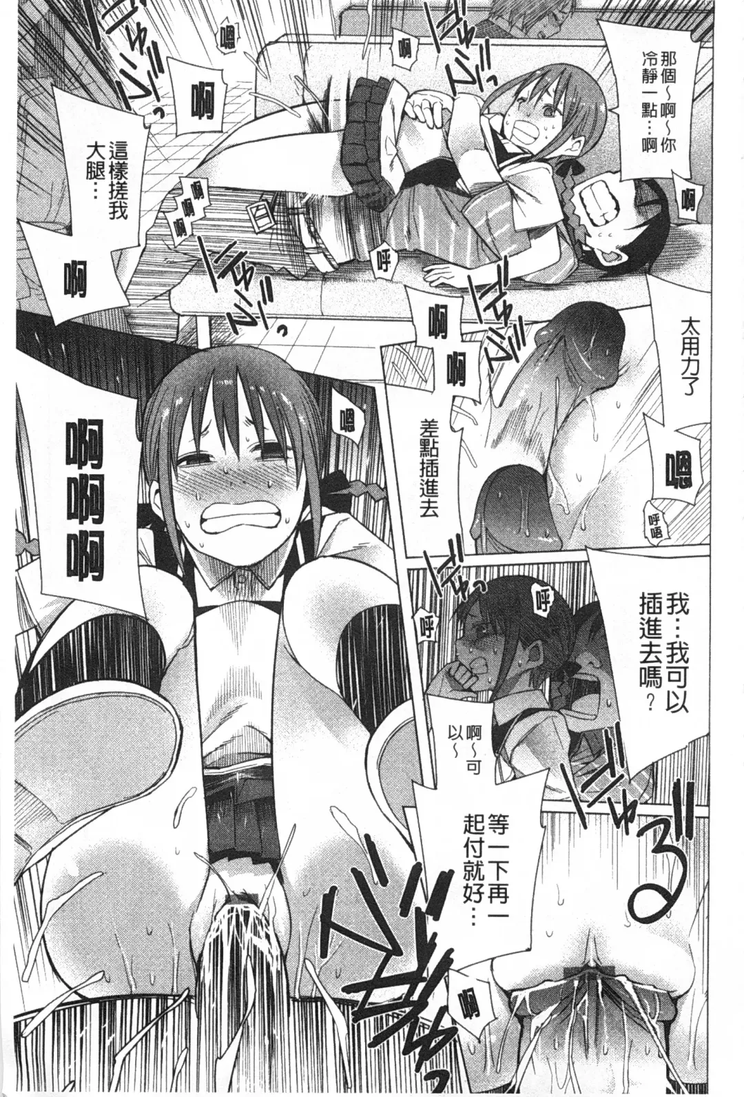 [Kawasaki Tadataka] A to E no Aida | 情與慾間的縫隙 Fhentai - Page 162