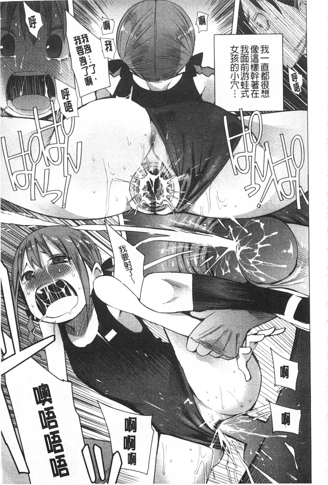 [Kawasaki Tadataka] A to E no Aida | 情與慾間的縫隙 Fhentai - Page 170