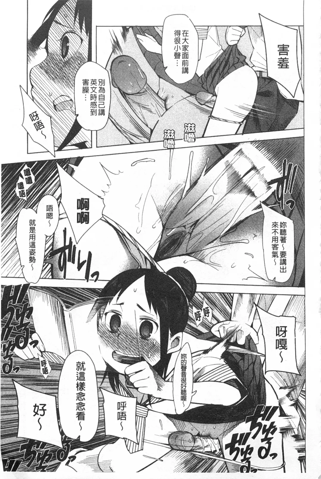 [Kawasaki Tadataka] A to E no Aida | 情與慾間的縫隙 Fhentai - Page 186