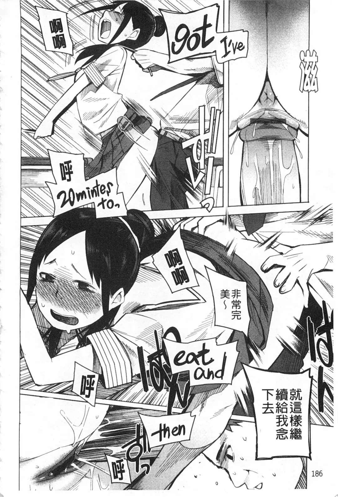 [Kawasaki Tadataka] A to E no Aida | 情與慾間的縫隙 Fhentai - Page 187