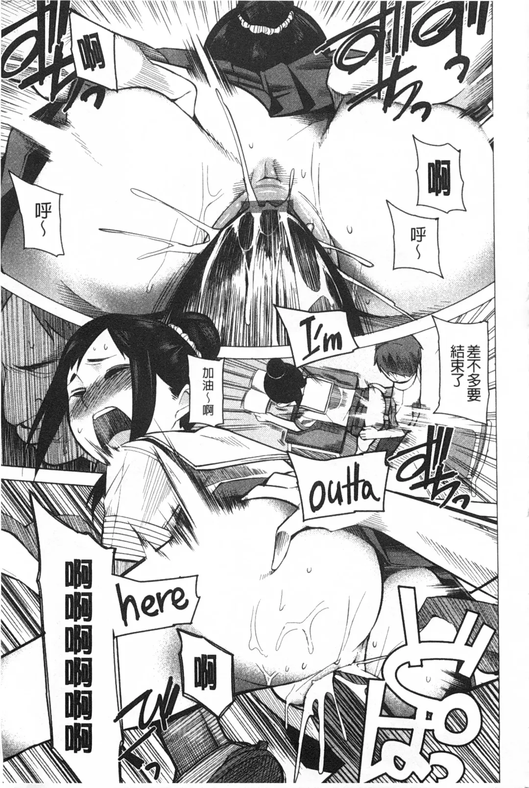 [Kawasaki Tadataka] A to E no Aida | 情與慾間的縫隙 Fhentai - Page 188