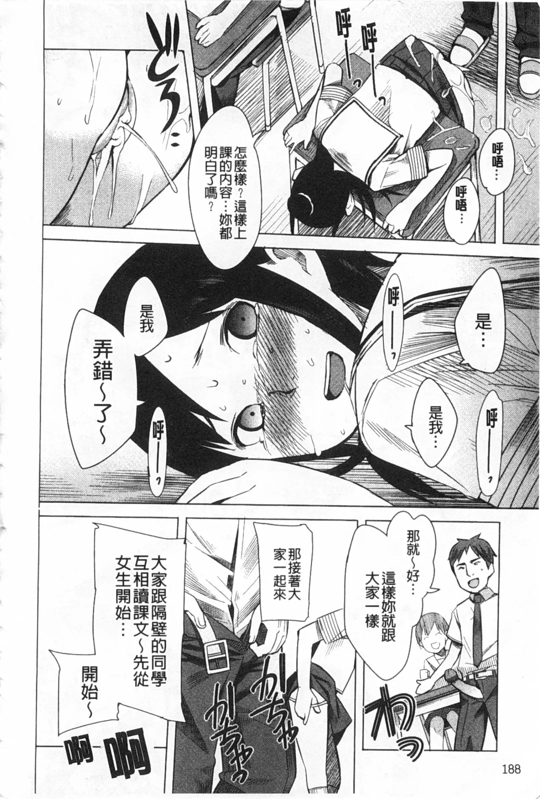 [Kawasaki Tadataka] A to E no Aida | 情與慾間的縫隙 Fhentai - Page 189