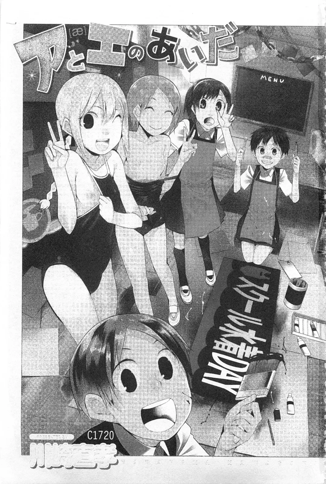 [Kawasaki Tadataka] A to E no Aida | 情與慾間的縫隙 Fhentai - Page 2