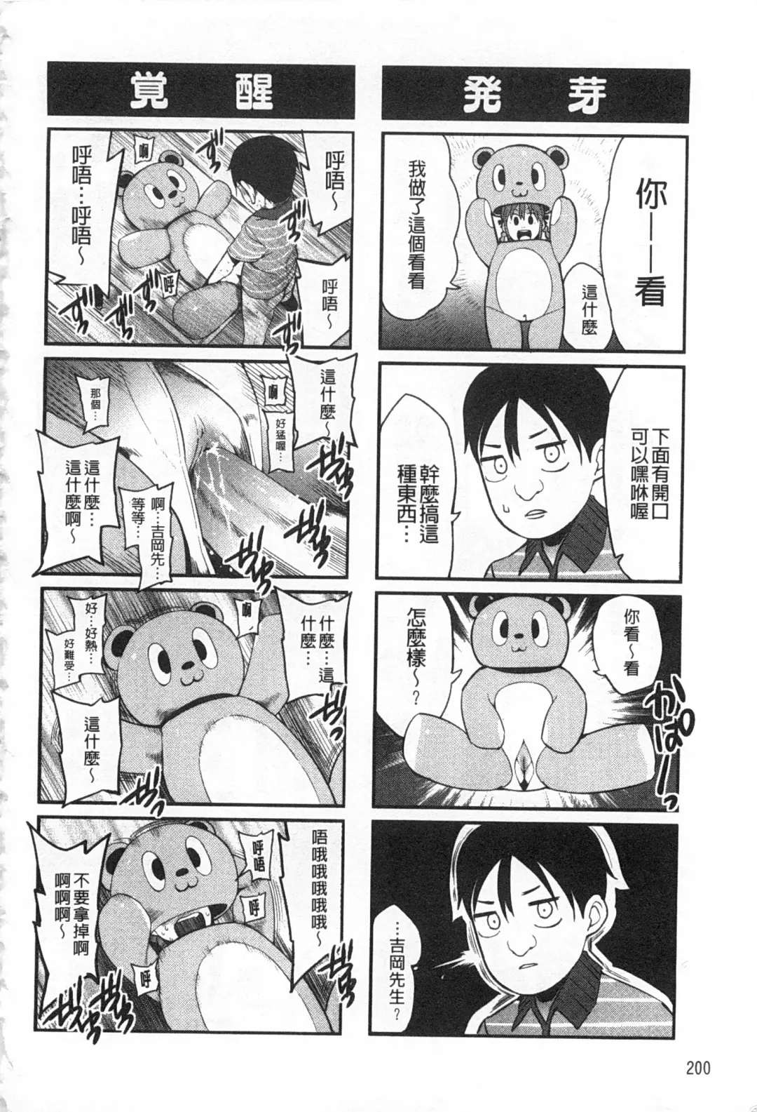 [Kawasaki Tadataka] A to E no Aida | 情與慾間的縫隙 Fhentai - Page 201