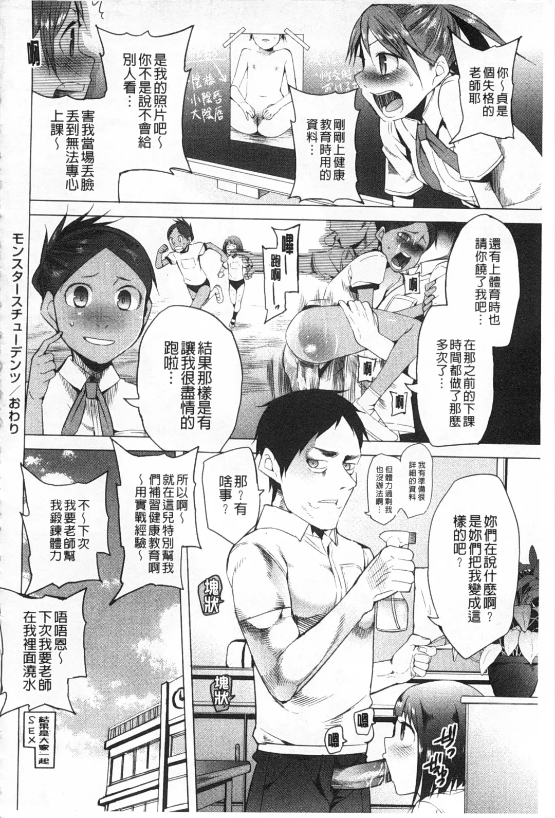 [Kawasaki Tadataka] A to E no Aida | 情與慾間的縫隙 Fhentai - Page 23