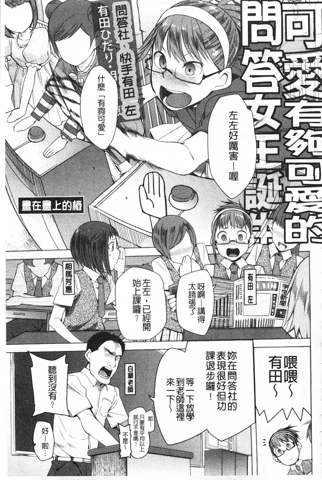 [Kawasaki Tadataka] A to E no Aida | 情與慾間的縫隙 Fhentai - Page 24