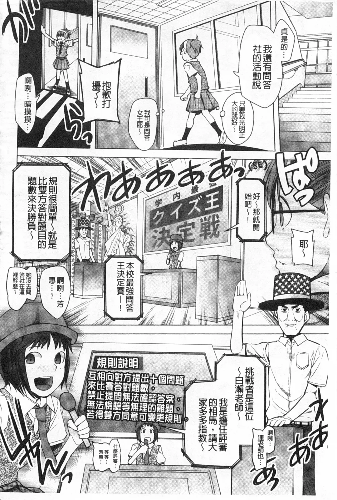 [Kawasaki Tadataka] A to E no Aida | 情與慾間的縫隙 Fhentai - Page 25