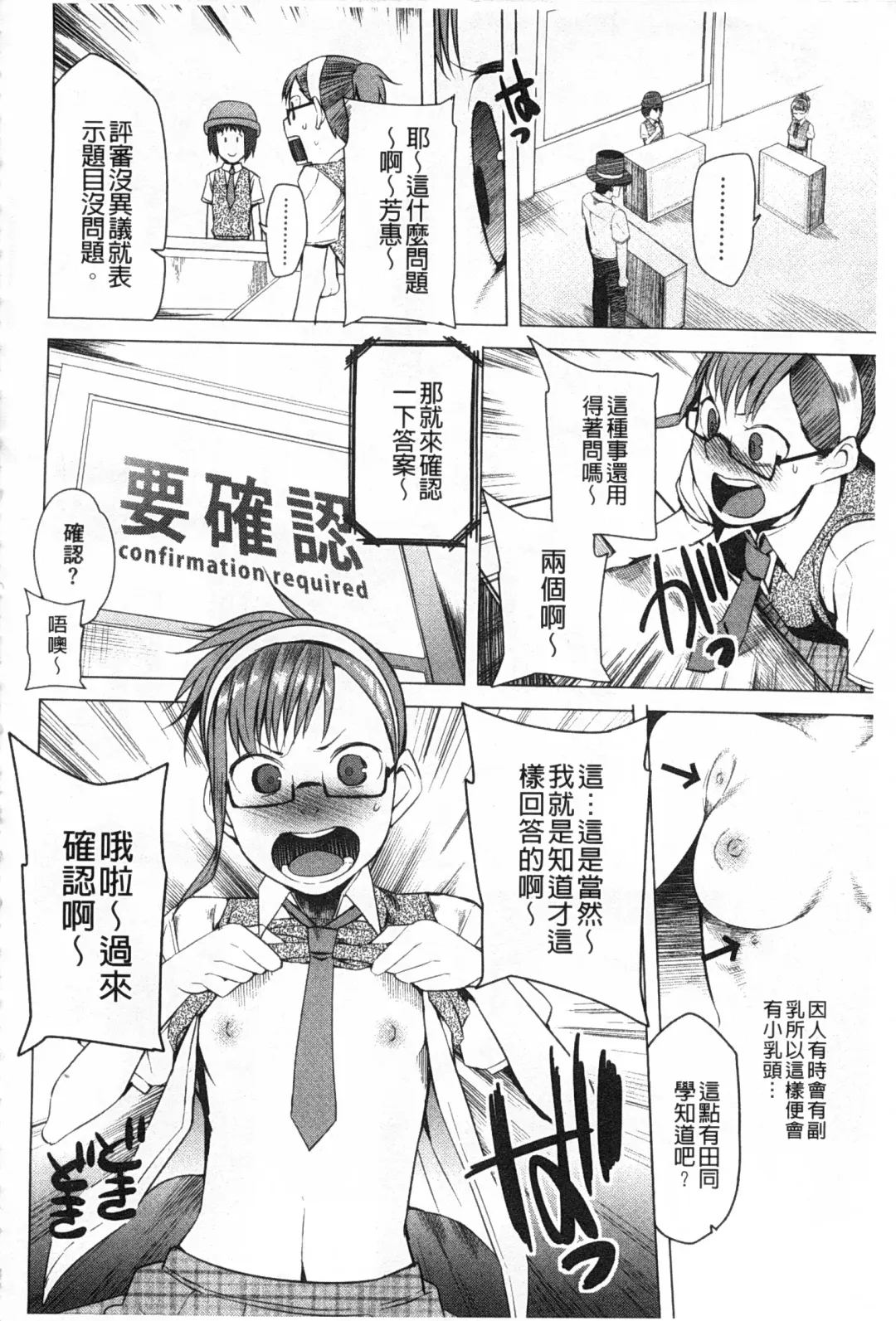 [Kawasaki Tadataka] A to E no Aida | 情與慾間的縫隙 Fhentai - Page 27