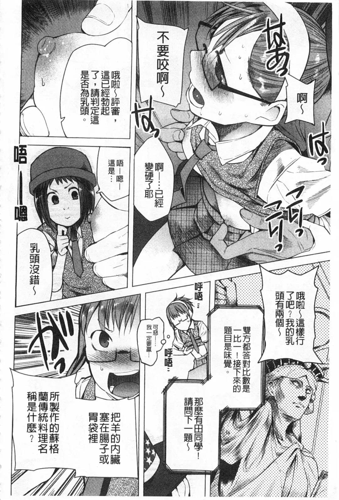 [Kawasaki Tadataka] A to E no Aida | 情與慾間的縫隙 Fhentai - Page 29