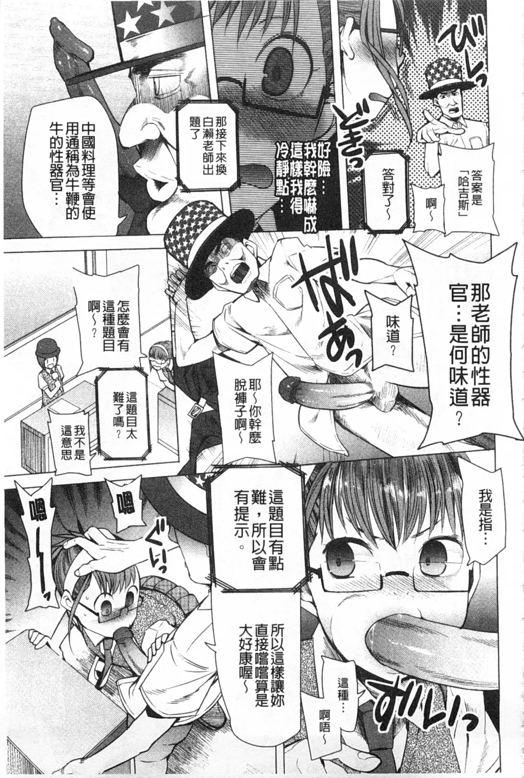 [Kawasaki Tadataka] A to E no Aida | 情與慾間的縫隙 Fhentai - Page 30