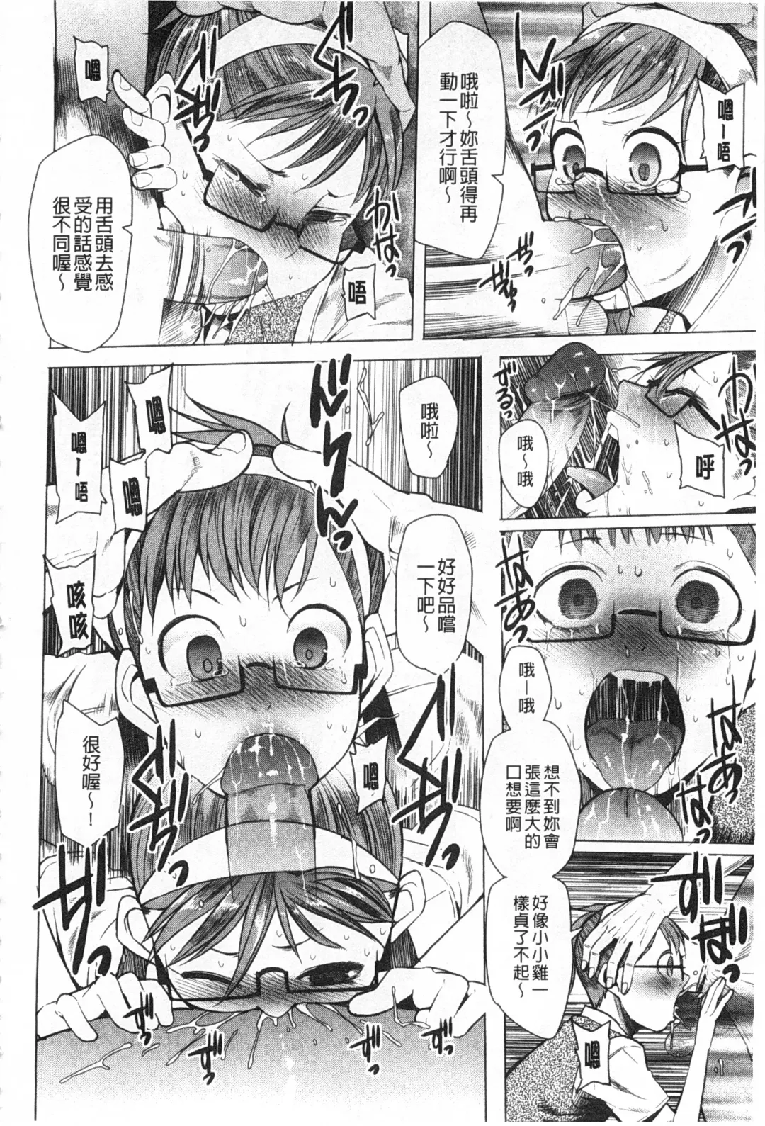 [Kawasaki Tadataka] A to E no Aida | 情與慾間的縫隙 Fhentai - Page 31