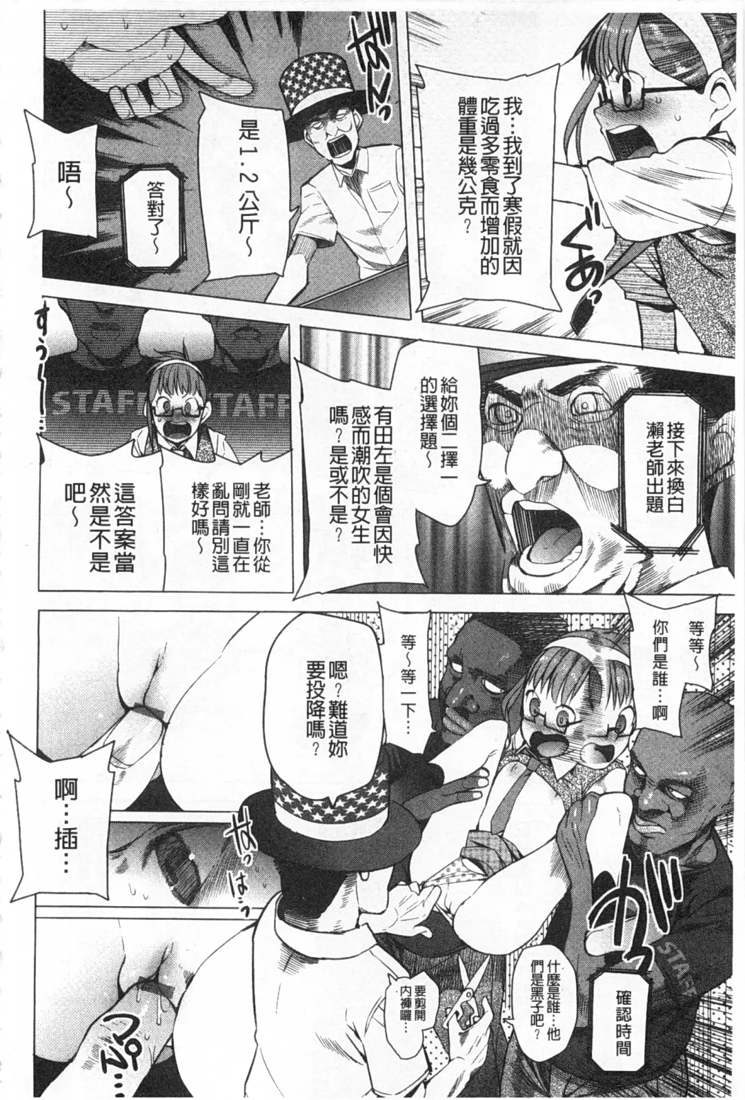 [Kawasaki Tadataka] A to E no Aida | 情與慾間的縫隙 Fhentai - Page 33
