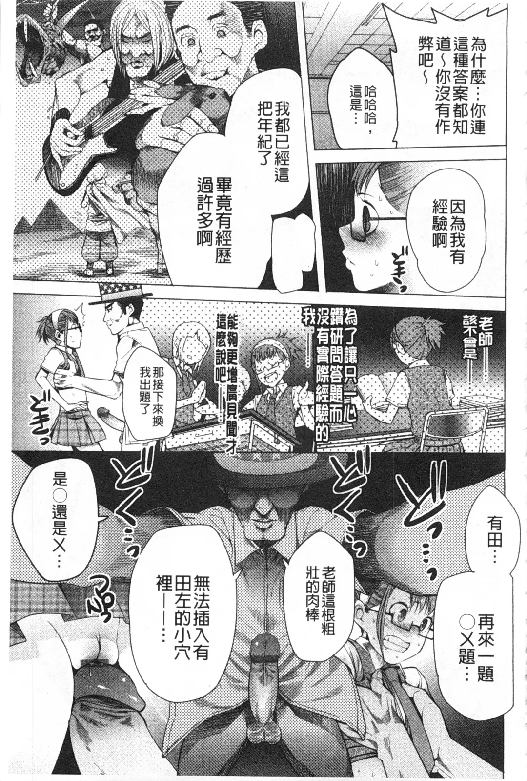 [Kawasaki Tadataka] A to E no Aida | 情與慾間的縫隙 Fhentai - Page 36