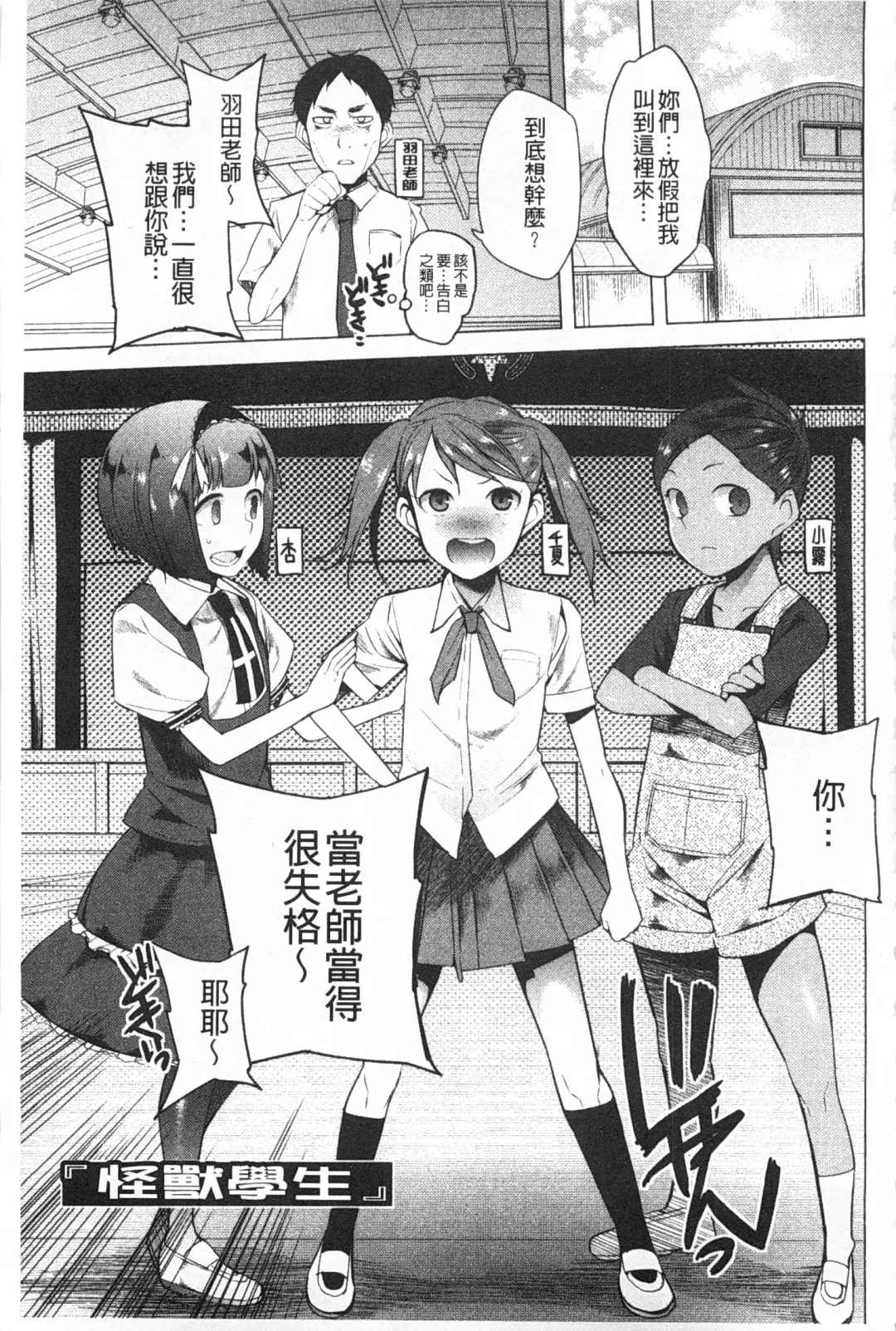 [Kawasaki Tadataka] A to E no Aida | 情與慾間的縫隙 Fhentai - Page 4