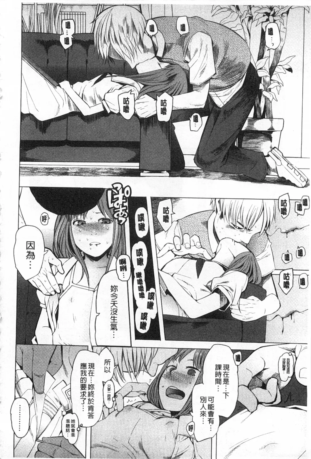 [Kawasaki Tadataka] A to E no Aida | 情與慾間的縫隙 Fhentai - Page 49