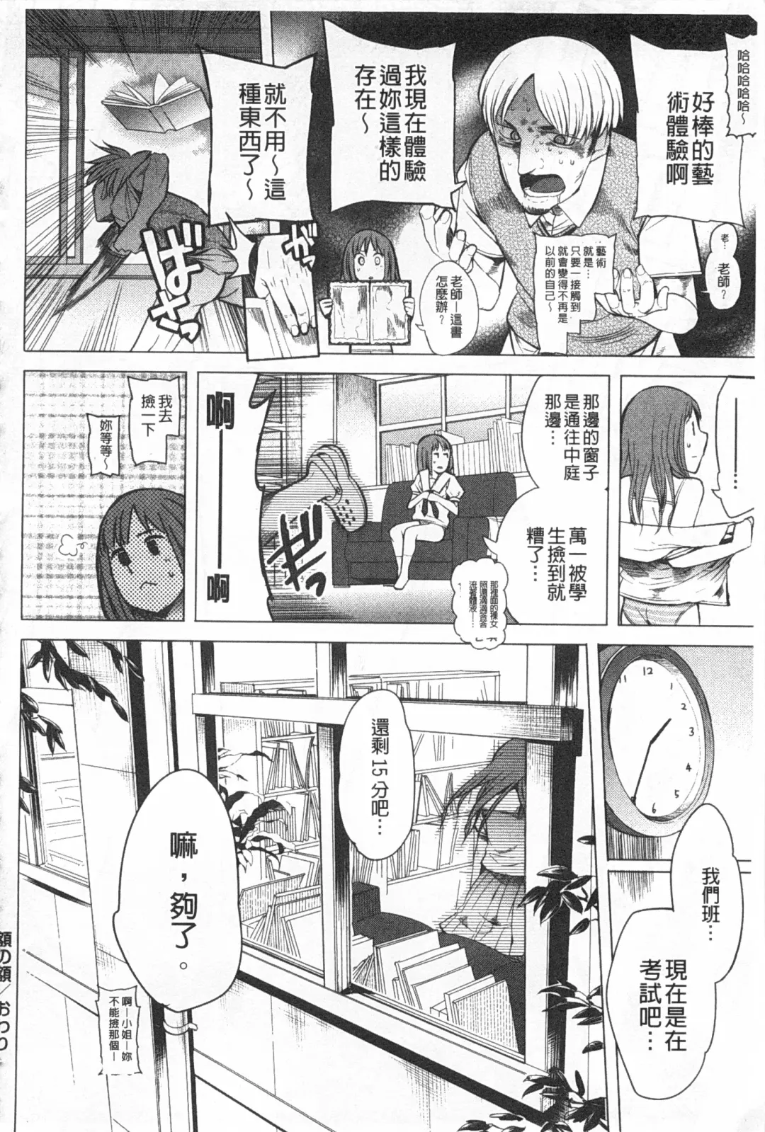 [Kawasaki Tadataka] A to E no Aida | 情與慾間的縫隙 Fhentai - Page 65