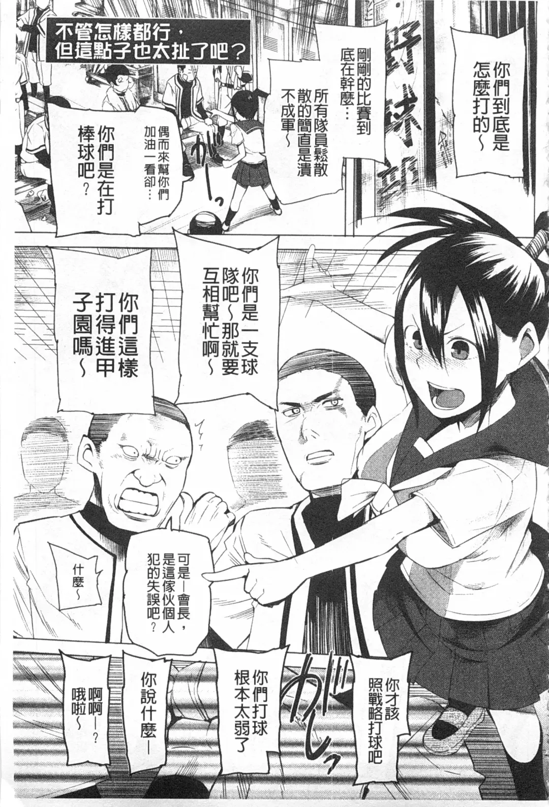 [Kawasaki Tadataka] A to E no Aida | 情與慾間的縫隙 Fhentai - Page 66