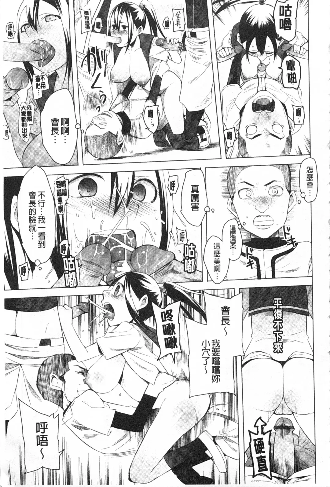 [Kawasaki Tadataka] A to E no Aida | 情與慾間的縫隙 Fhentai - Page 80