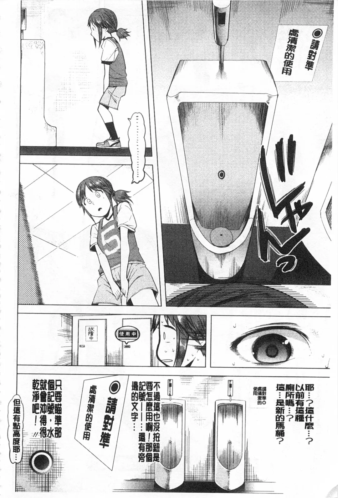 [Kawasaki Tadataka] A to E no Aida | 情與慾間的縫隙 Fhentai - Page 89