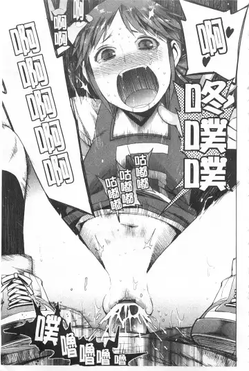 [Kawasaki Tadataka] A to E no Aida | 情與慾間的縫隙 Fhentai - Page 106