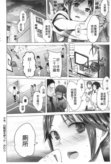 [Kawasaki Tadataka] A to E no Aida | 情與慾間的縫隙 Fhentai - Page 107