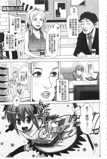 [Kawasaki Tadataka] A to E no Aida | 情與慾間的縫隙 Fhentai - Page 108