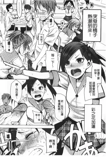 [Kawasaki Tadataka] A to E no Aida | 情與慾間的縫隙 Fhentai - Page 109