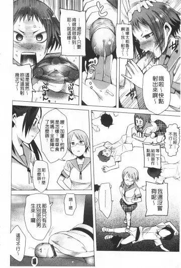 [Kawasaki Tadataka] A to E no Aida | 情與慾間的縫隙 Fhentai - Page 111