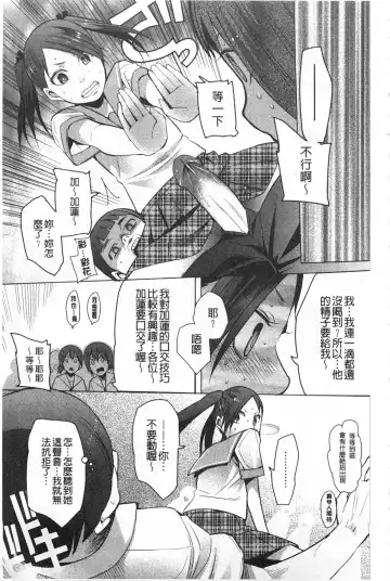 [Kawasaki Tadataka] A to E no Aida | 情與慾間的縫隙 Fhentai - Page 114