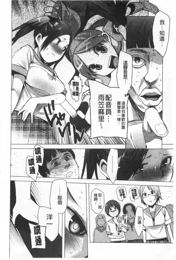 [Kawasaki Tadataka] A to E no Aida | 情與慾間的縫隙 Fhentai - Page 117