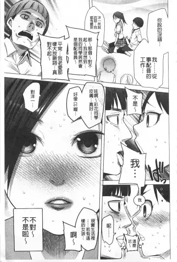 [Kawasaki Tadataka] A to E no Aida | 情與慾間的縫隙 Fhentai - Page 118