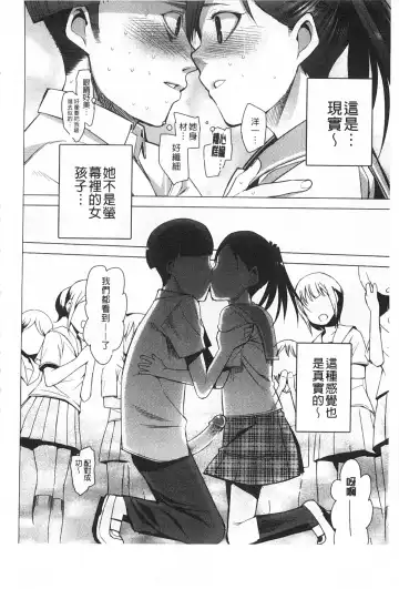 [Kawasaki Tadataka] A to E no Aida | 情與慾間的縫隙 Fhentai - Page 119