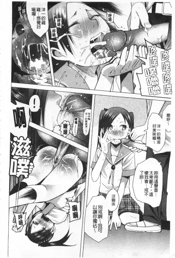 [Kawasaki Tadataka] A to E no Aida | 情與慾間的縫隙 Fhentai - Page 125