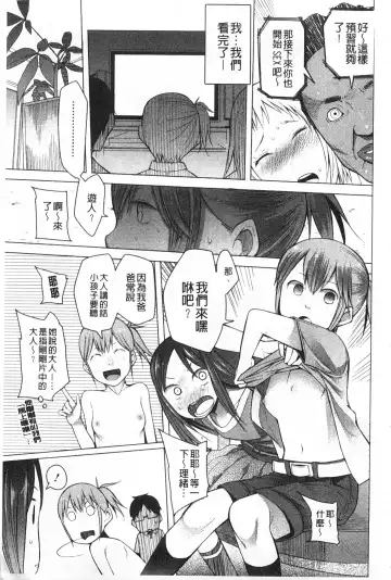 [Kawasaki Tadataka] A to E no Aida | 情與慾間的縫隙 Fhentai - Page 134