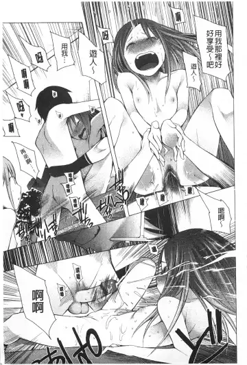 [Kawasaki Tadataka] A to E no Aida | 情與慾間的縫隙 Fhentai - Page 144