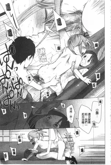 [Kawasaki Tadataka] A to E no Aida | 情與慾間的縫隙 Fhentai - Page 146