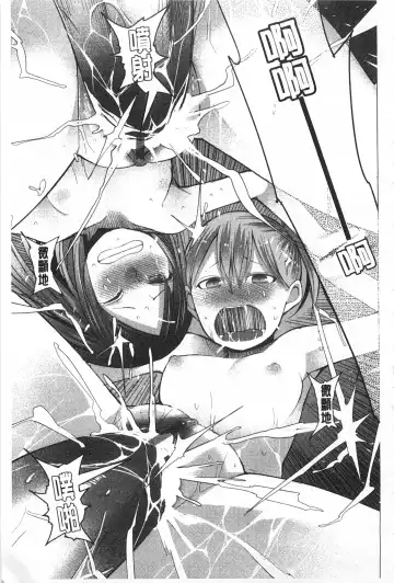 [Kawasaki Tadataka] A to E no Aida | 情與慾間的縫隙 Fhentai - Page 150