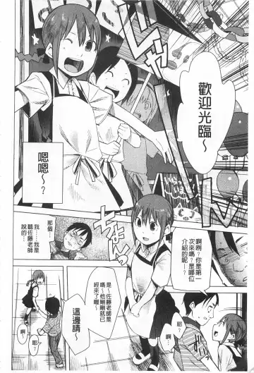 [Kawasaki Tadataka] A to E no Aida | 情與慾間的縫隙 Fhentai - Page 153