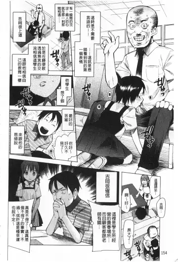 [Kawasaki Tadataka] A to E no Aida | 情與慾間的縫隙 Fhentai - Page 155