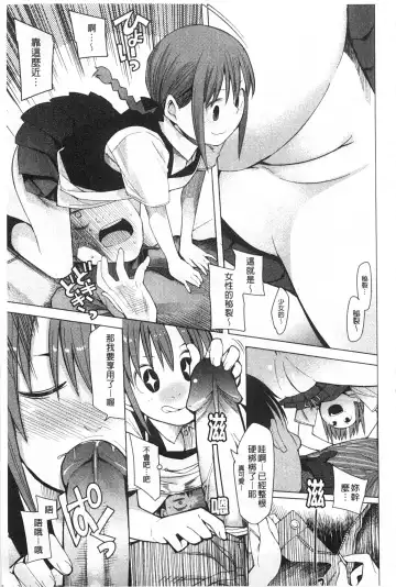 [Kawasaki Tadataka] A to E no Aida | 情與慾間的縫隙 Fhentai - Page 158