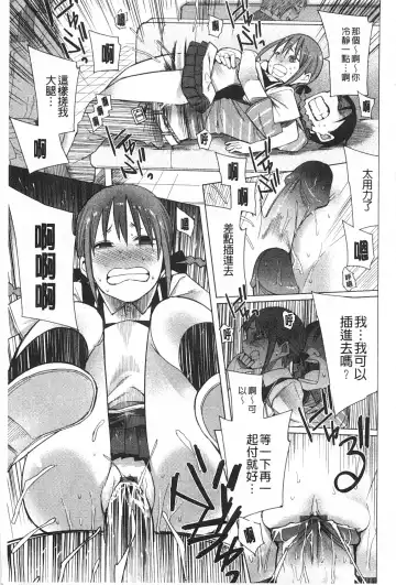 [Kawasaki Tadataka] A to E no Aida | 情與慾間的縫隙 Fhentai - Page 162